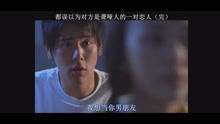 《明知故爱》：当爱情遇上绝症，我们该如何选择？