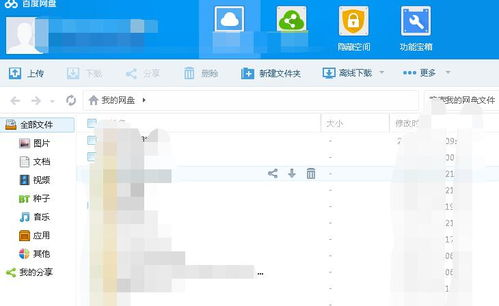 一、百度网盘最低版本概述