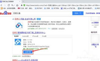 一、百度云盘最新功能介绍