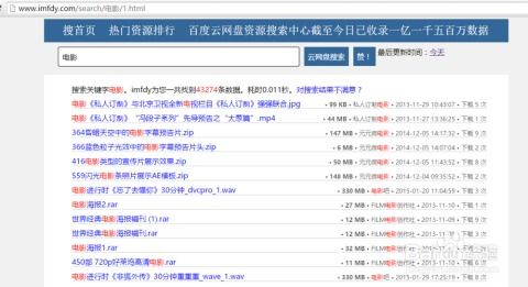 一、百度网盘最新资源搜索技巧