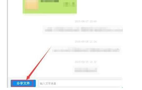 一、如何创建百度网盘资源群？