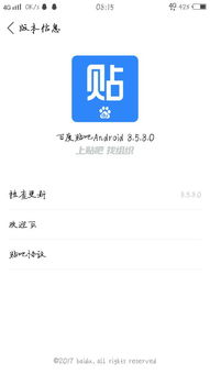一、贴吧搜索技巧
