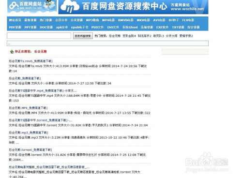 一、如何找到百度网盘贴吧中的最新资源