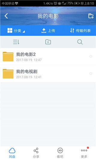 一、百度网盘资源群共享群的优势