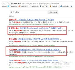 一、百度云资源引擎搜索的基本技巧