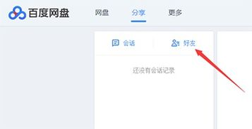 一、了解百度云盘资源搜索基础