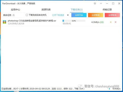 一、了解新版本百度网盘的搜索功能