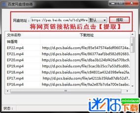 一、百度网盘最新版本下载步骤