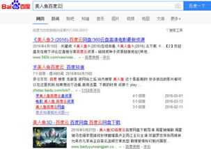 一、如何在百度云资源中寻找最新电影