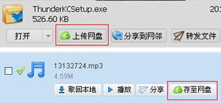 一、百度云资源网盘的基本功能与优势