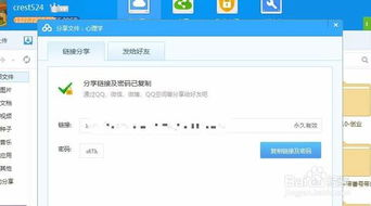 一、百度云盘群基础设置与权限管理