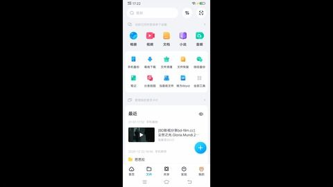 一、百度云盘下载基础操作