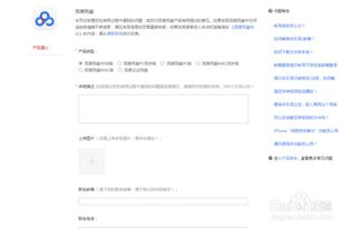 一、如何创建百度云盘群组链接