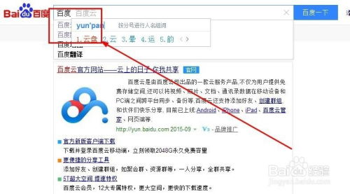 一、百度云盘在线解析链接的基本概念