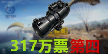 一、高倍镜：千里之外，一击必中