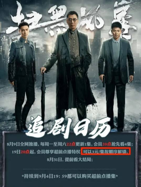 一部超前预见数字时代的黑色喜剧