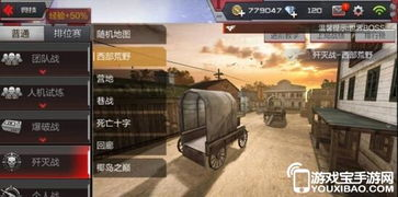 西部荒野上的警匪对决