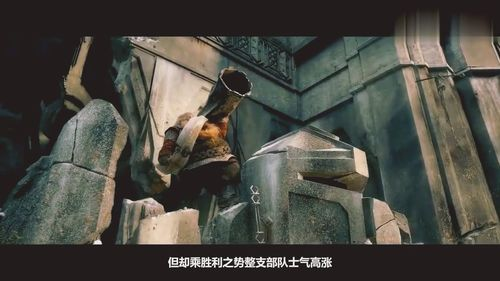 史诗级战争巨制的终章