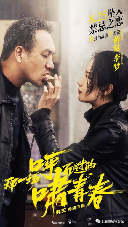 《只想看着你》：一部让人心碎的暗恋史诗，还