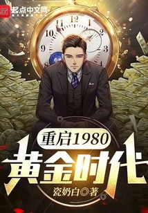 《只有傻瓜和马 第四季》：这部经典英式喜剧为