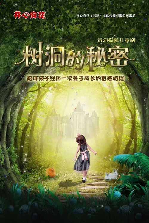 《叮当神探》：一部笑中带泪的奇幻冒险喜剧