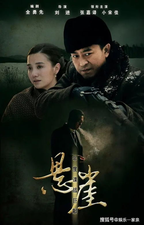 经典谍战剧的华丽回归