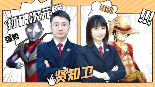 当骗子遇上检察官，这场婚姻骗局如何收场？