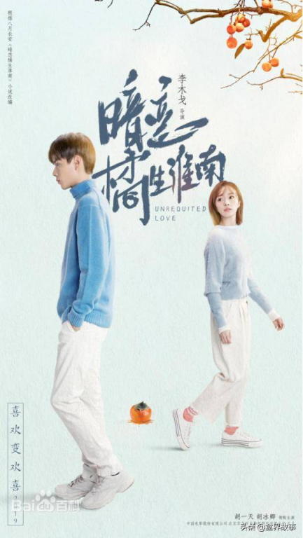 《同学今天很和睦》：青春校园剧的治愈密码