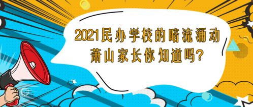 名校风暴短篇故事：菲利普、卡耶塔娜与费利佩