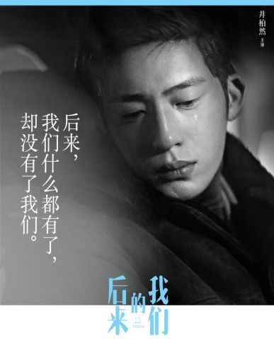奶茶的导演处女作，献给所有爱过的人