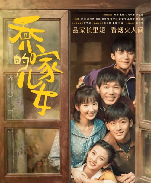 一部充满老北京风情的青春剧