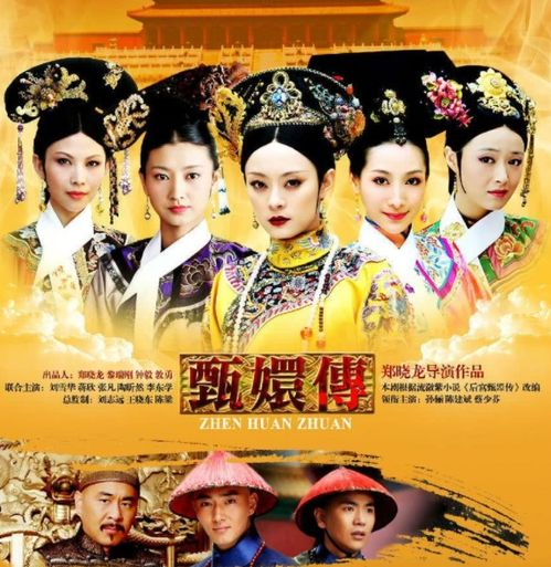 【经典宫斗剧的另类打开方式】