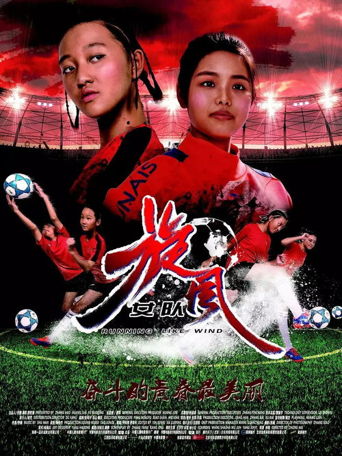 《向前一步》：当梦想与现实碰撞，我们该如何