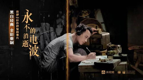 《一代人师严修[预告片]》：教育传奇还是时代悲