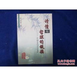 武侠世界的诗意与哲学
