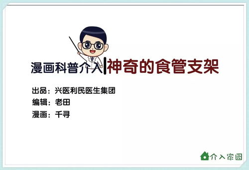 当科普遇上动漫,你的细胞都变得萌萌哒