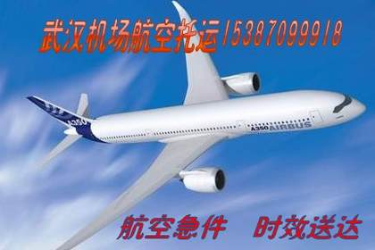 什么是天河文件机场航空件?