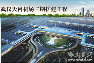 天河机场航空运输服务的核心竞争力