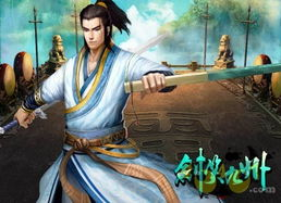 武侠经典再现,一剑定乾坤