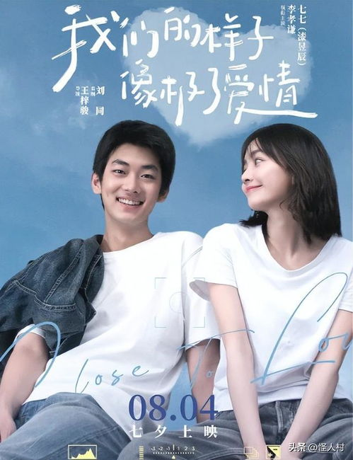 《七夕我被房客包围了》：这部爱情喜剧为何让