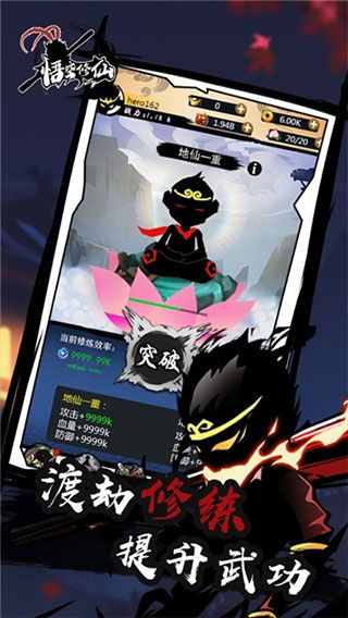 修仙题材的新突破