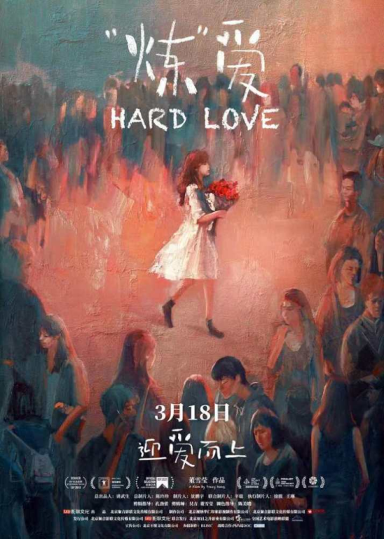 一部探讨都市女性情感困境的浪漫喜剧