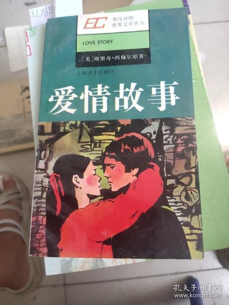 童话般的奇幻爱情，王三贵的命运能否被改写？