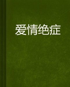 《下一次再见》：这部催泪爱情片为何让观众集