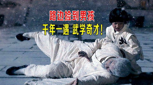 影视基本背景:当传统武学遇上现代商战