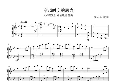 穿越时空的钢琴曲,藏着谁的秘密?