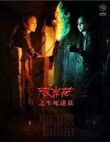 当盗墓遇上东北喜剧,会擦出怎样的火花?