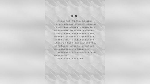 月光下的亲情救赎