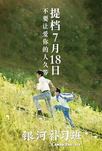 一部关于家庭与成长的暖心之作