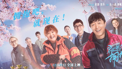 一部让你重新相信爱情的奇幻喜剧